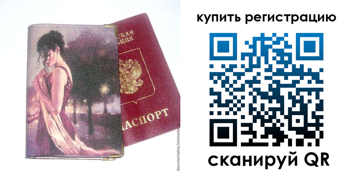 временная регистрация поиск в Боготоле