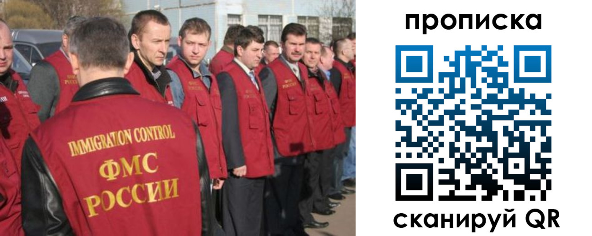 купить прописку в Боготоле