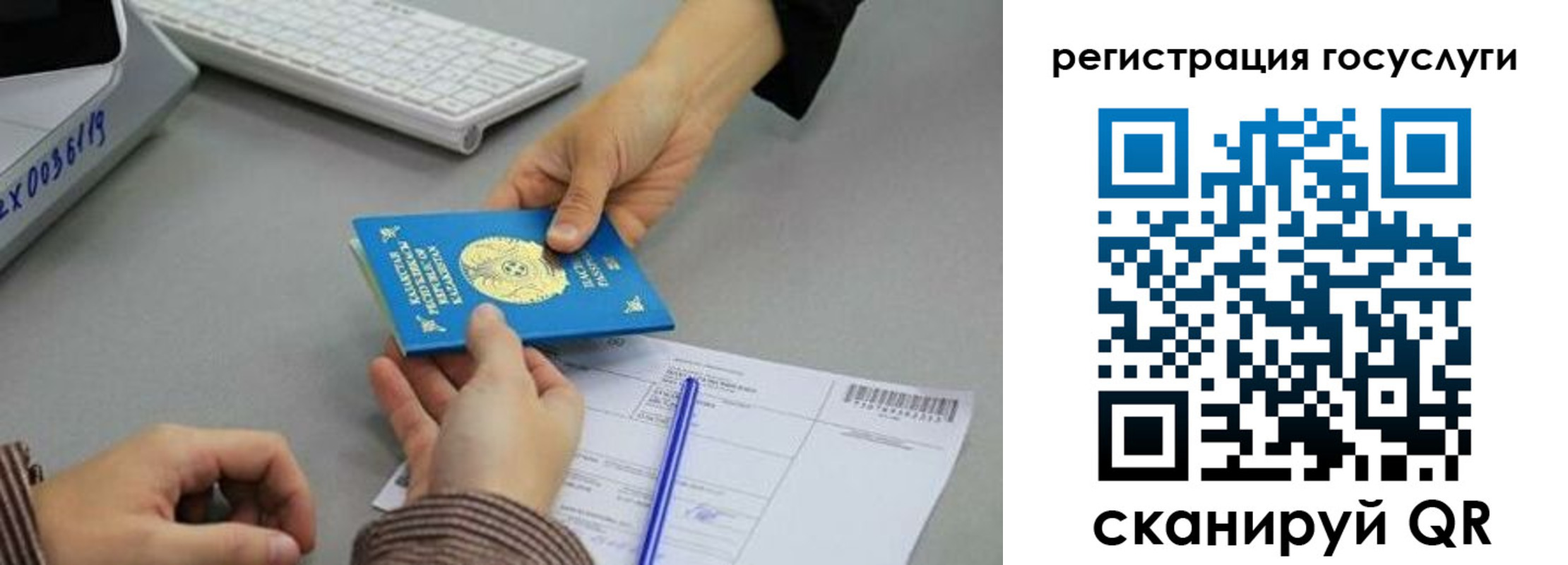 временная прописка в Боготоле